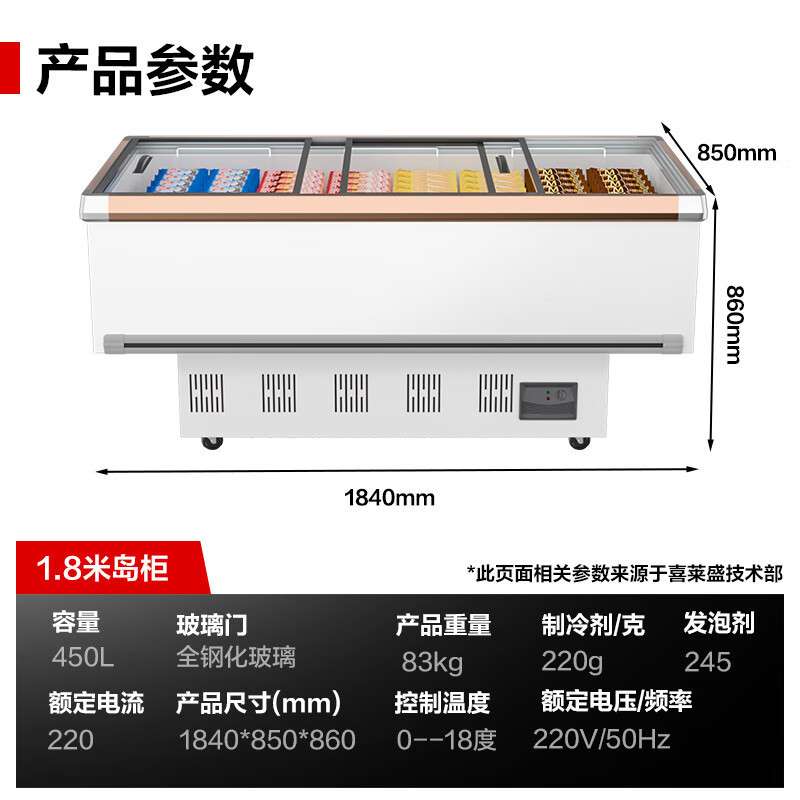 喜莱盛展示柜冷藏冷冻商用冰柜岛柜 大容量卧式冷冻展示柜透明