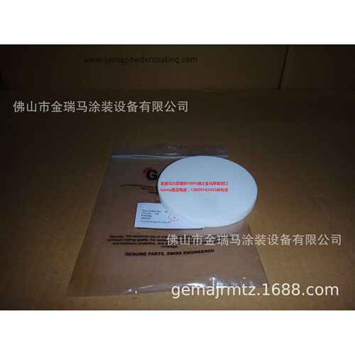 供应瑞士金马PT8 Dense phase Fluidizing plate 流化板 363537