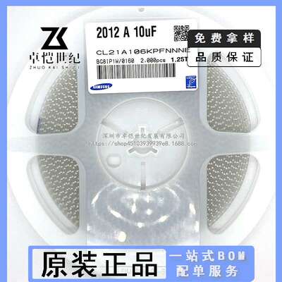 贴片电容 0805 106K 25V X5R 10UF 10% CL21A106KAYNNNE 陶瓷电容