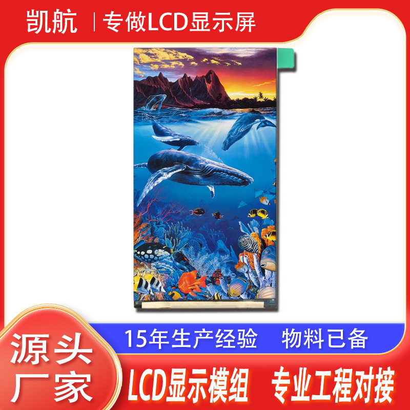 0.961.32.43.24.7寸LCD高清IPS显示屏 TFT显示竖屏高清分辨