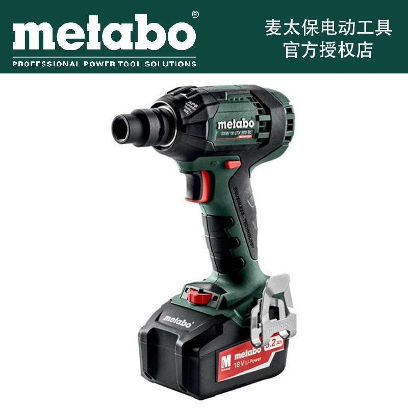 Metabo麦太保SSW18LTX300BL 300N.m电动扳手冲击扳手 下单链接