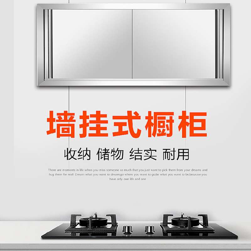 不锈钢墙柜商用移门柜壁挂式碗柜壁柜食堂吊柜厨房储物柜多层货架