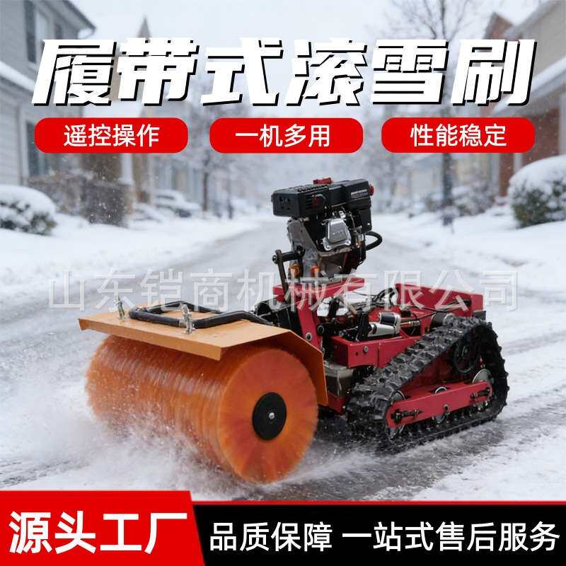 电启动遥控割草机加装推铲农用堆土建筑铲沙远程遥控割草机推雪铲