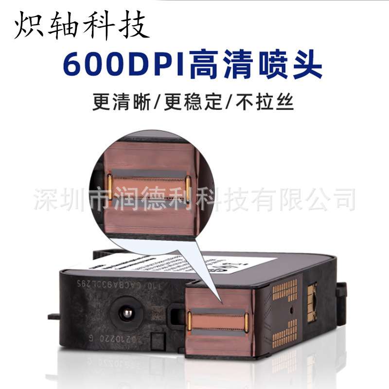 喷码机一寸通用喷墨墨盒原装进口半寸速干油墨手持打码机2588墨水