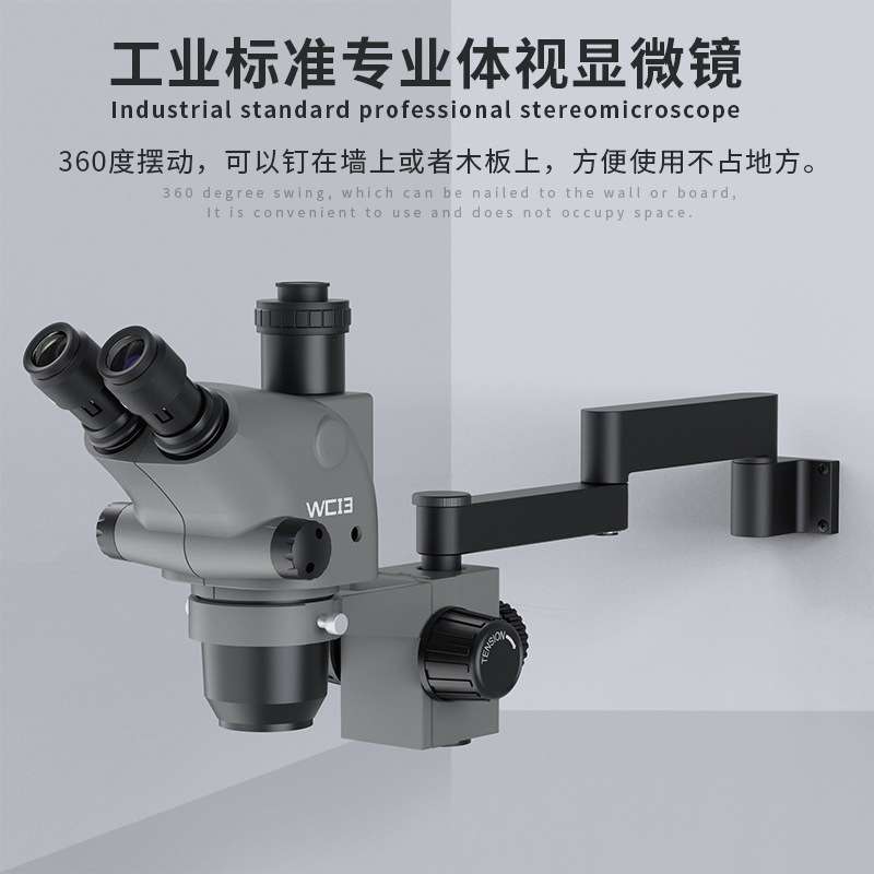 WCI3 双目/三目 7-50倍高清连续变焦显微镜 手机主板维修指纹飞线