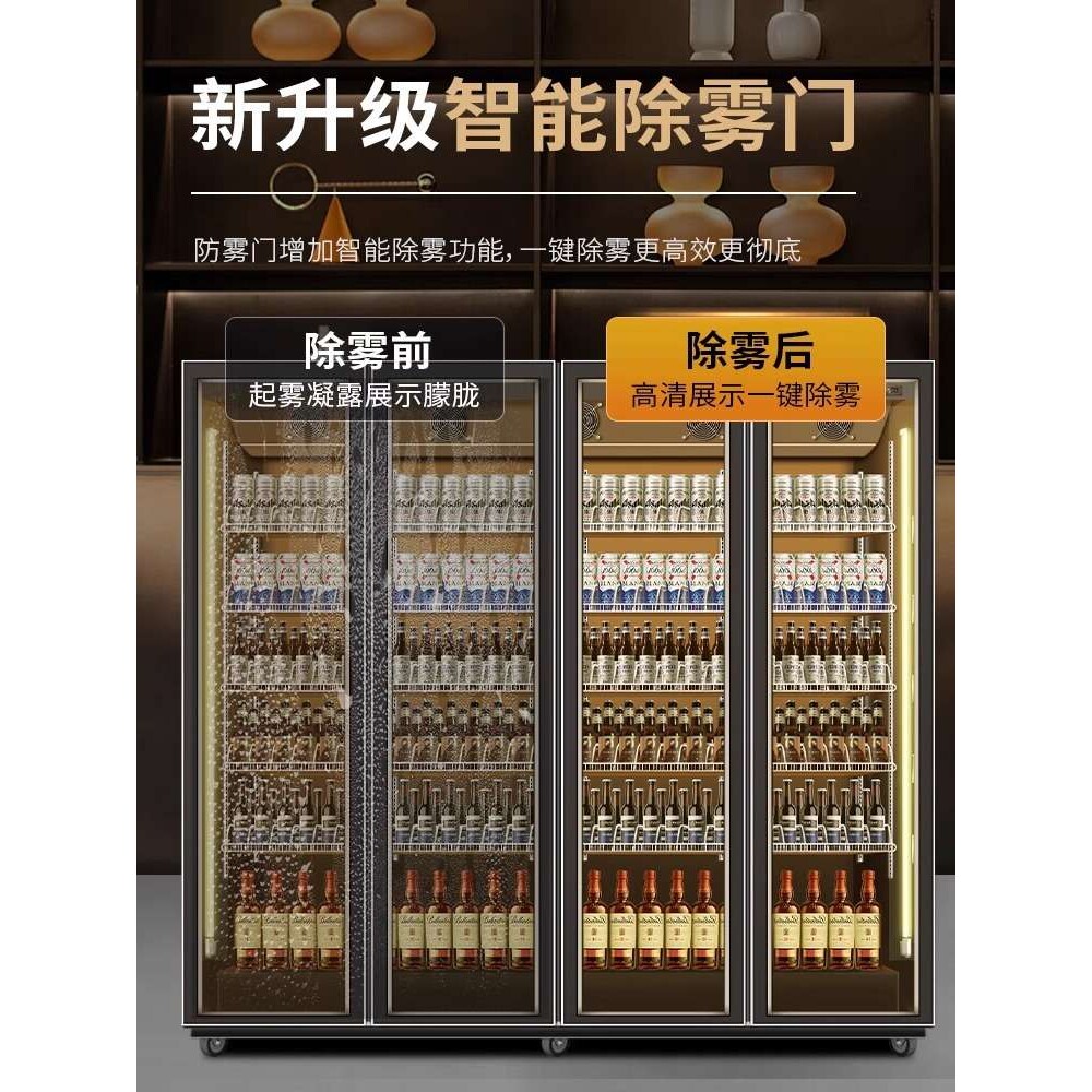 展示柜冷藏柜商用网红啤酒超市饮料风冷水柜冰柜冷柜三门酒吧冰箱