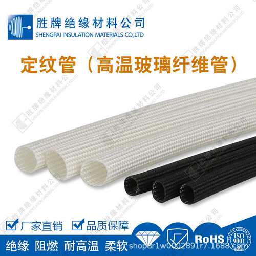 白色玻璃纤维定纹管耐高温600度电热器件线束保护管耐折弯可伸缩