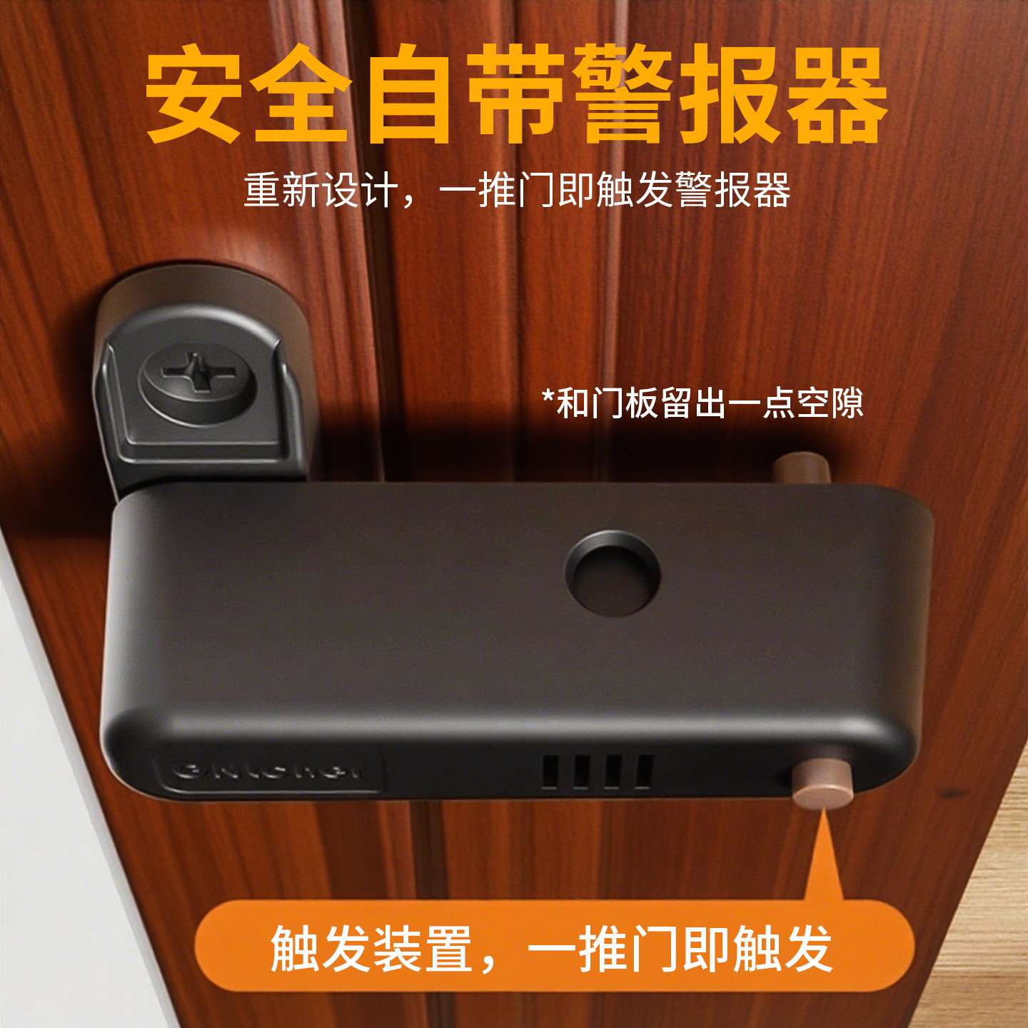 家用安全防护卡扣门窗防开锁内反锁门挡器内开门防盗门锁扣报警器