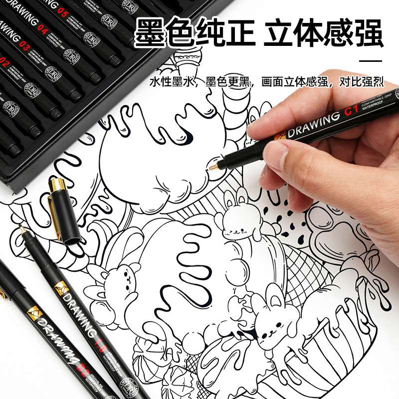 黑金版针管笔美术用勾线笔手绘画画描线边漫画笔可加墨绘图记号笔