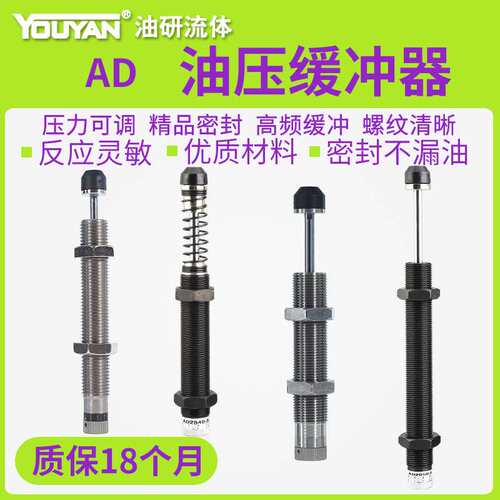 AD1410-5可调式油压缓冲器AD1412/2016/2020/2025/2030/3625/2050