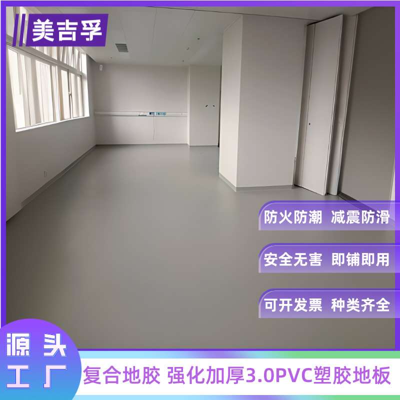 加厚3.0强化耐磨PVC塑胶地板密实底抗压专用舞蹈室地板革防水防滑