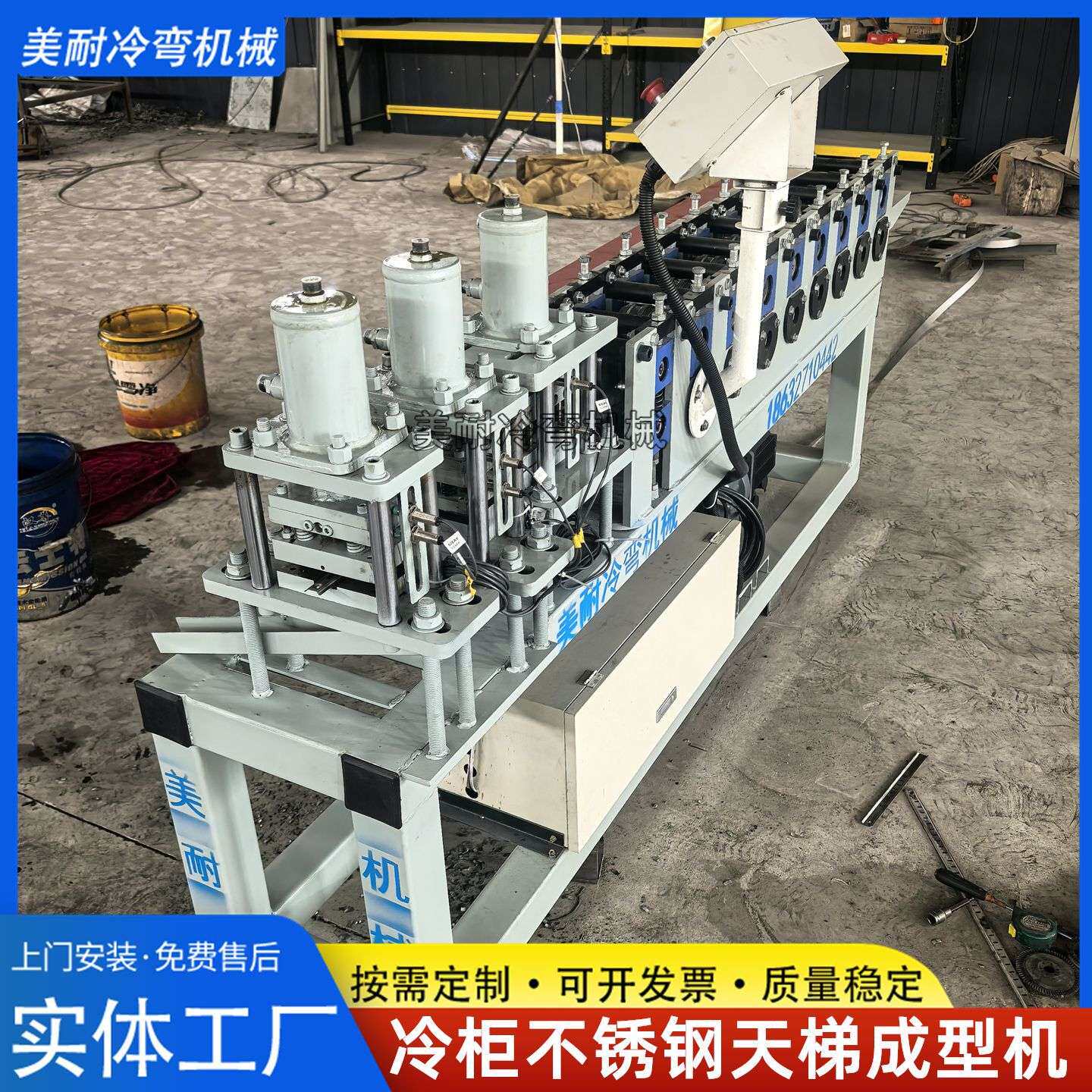 冰箱不锈钢卡条成型机商用冷藏柜格条支撑条冷藏柜天梯冷弯设备
