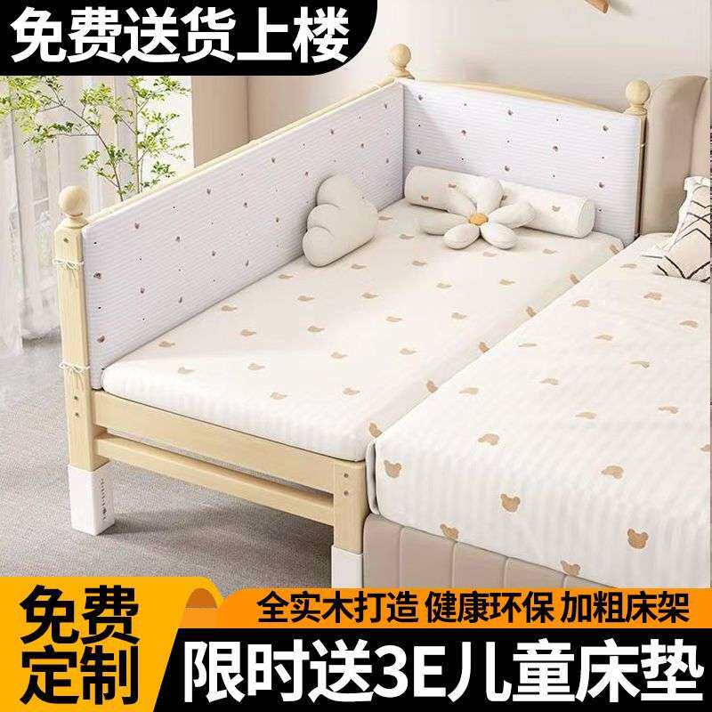 拼接床加宽床边实木儿童床单人床婴儿小床拼接大床床加宽拼接神器