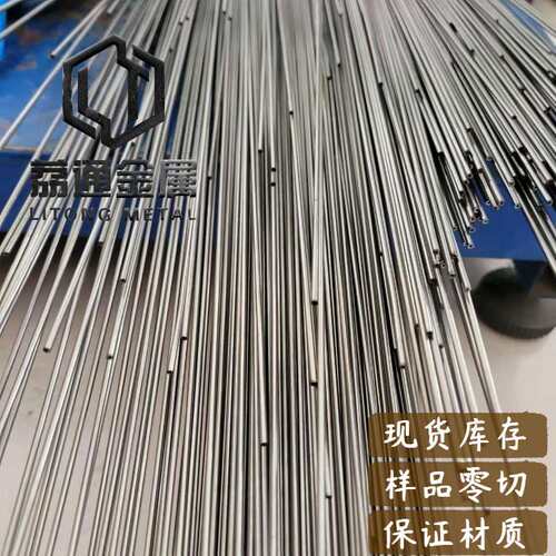 4J29毛细管 低膨胀合金毛细管 可伐合金毛细管 现货库存 可订规格