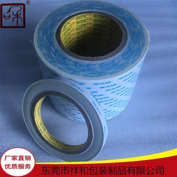 BOW-110QJ胶带 整支/分切高粘无纺布双面胶汽车/电子固定