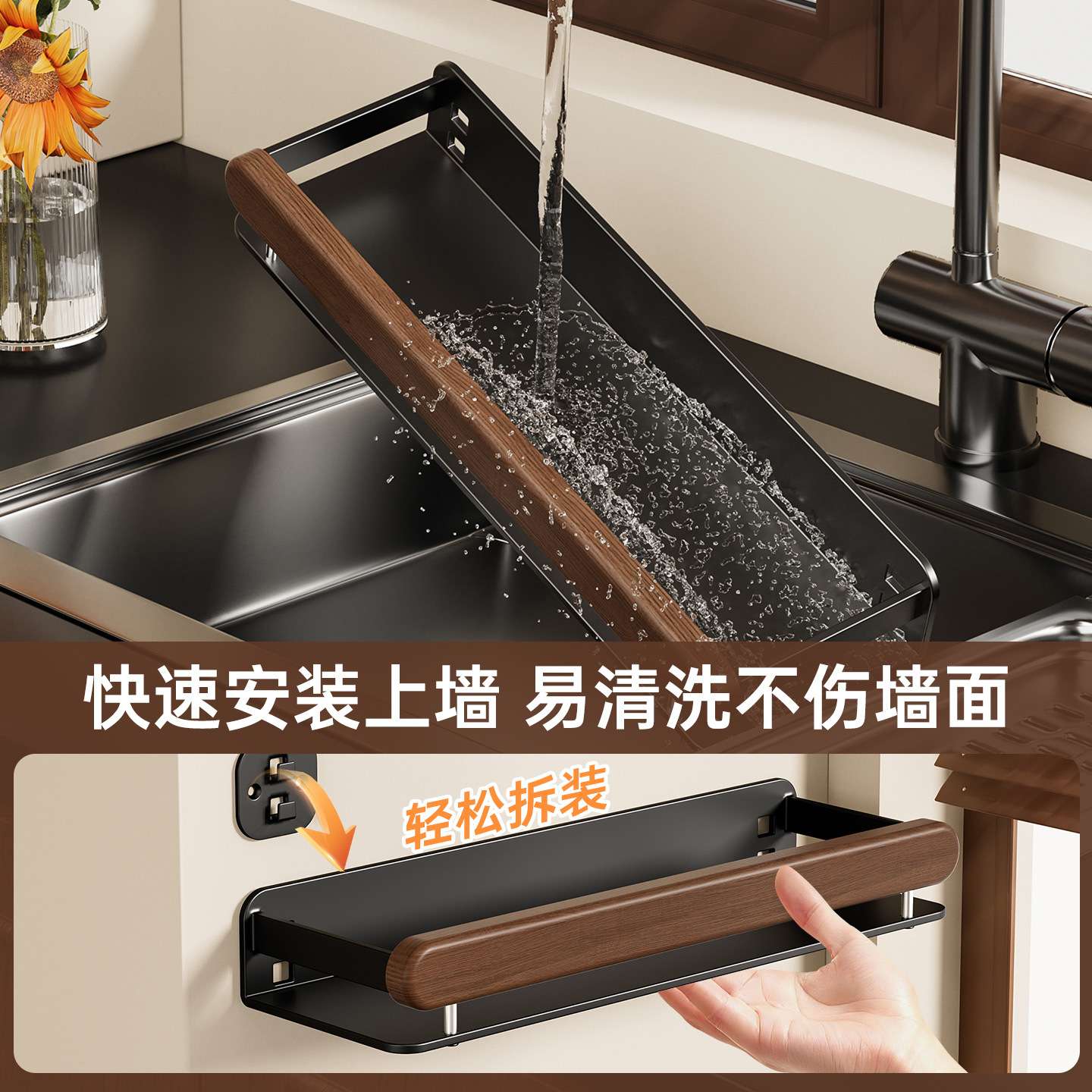 黑胡桃木厨房调味料品罐置物架子壁挂式免打孔墙上多功能收纳实木