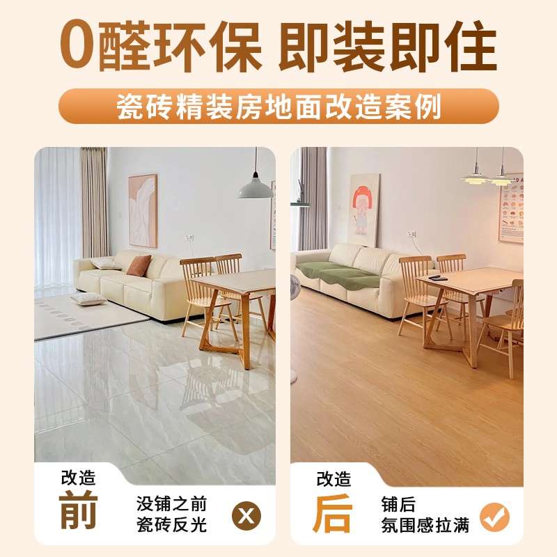 spc石塑地板家用翻新改造木地板瓷砖直接铺防水5mm微晶石锁扣地板