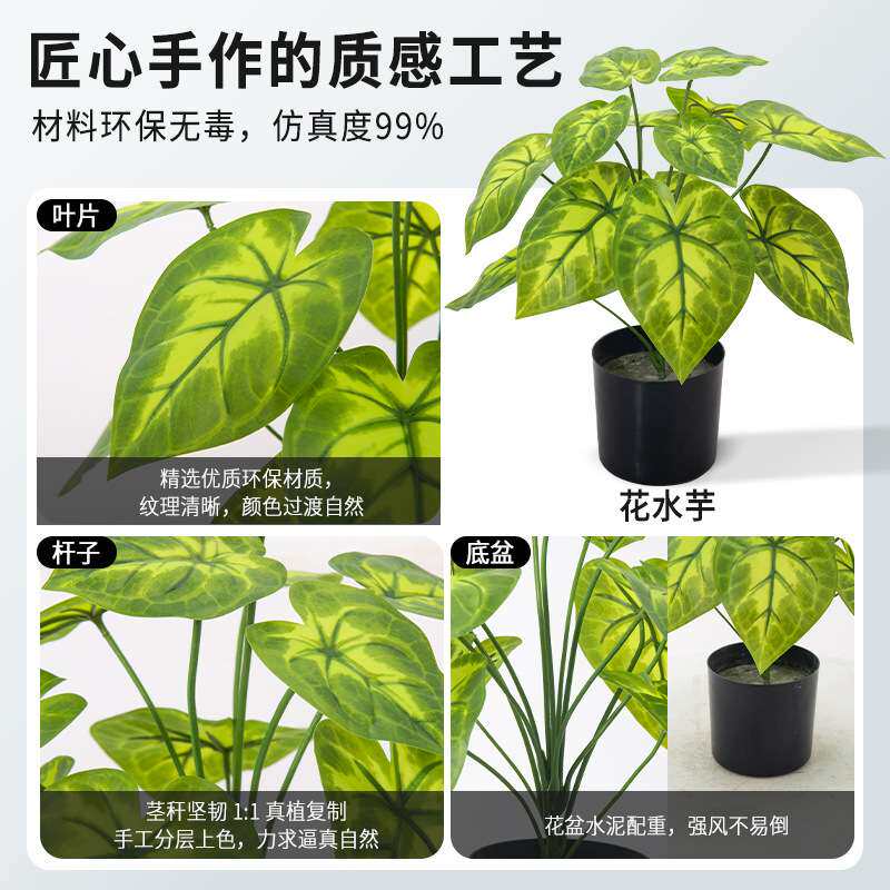 跨境桌面水芋仿真小盆栽高仿真绿植办公室芋叶摆件假芋头叶小盆景