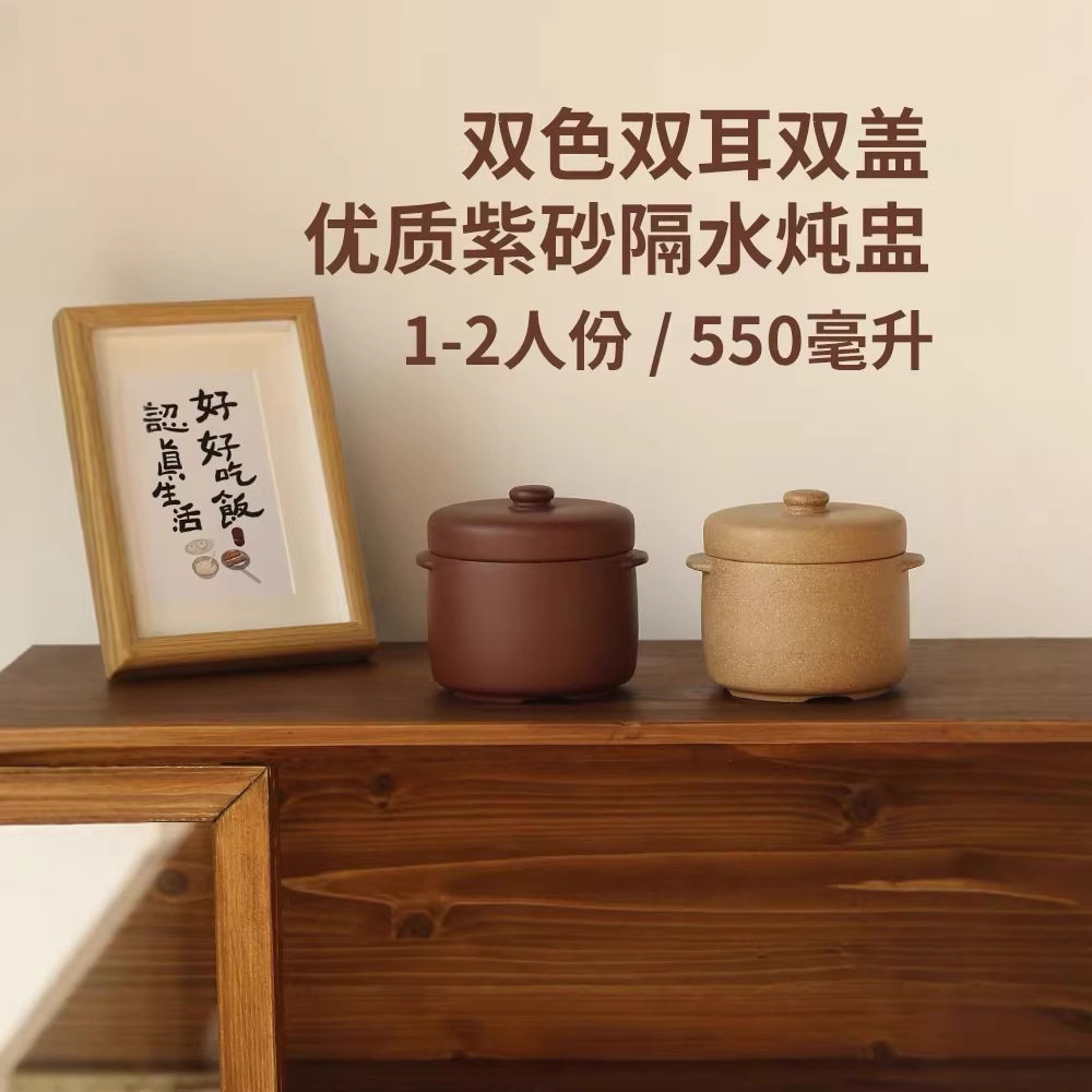 宜兴原矿紫砂炖罐炖盅储物罐双层盖煲汤内胆双色双盖密封隔水炖