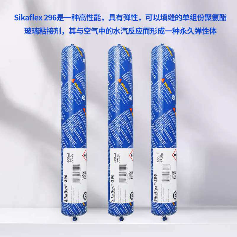 西卡进口结构胶Sikaflex 296胶船舶用胶夹层玻璃绝缘玻璃 胶粘剂