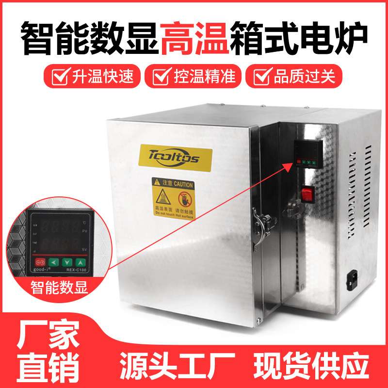 石膏模具恒温箱工业烤箱 四面焗炉数显高温热处理炉800度箱式电炉