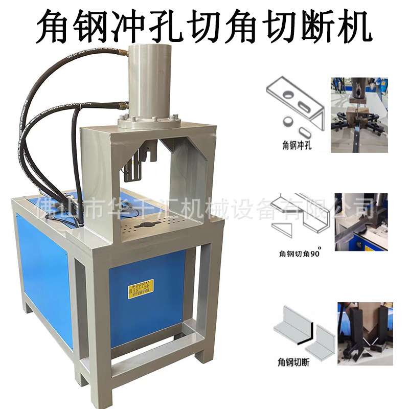 圆管方管镀锌矩形管铁管弧口角钢打孔槽钢冲床数控半自动冲孔机