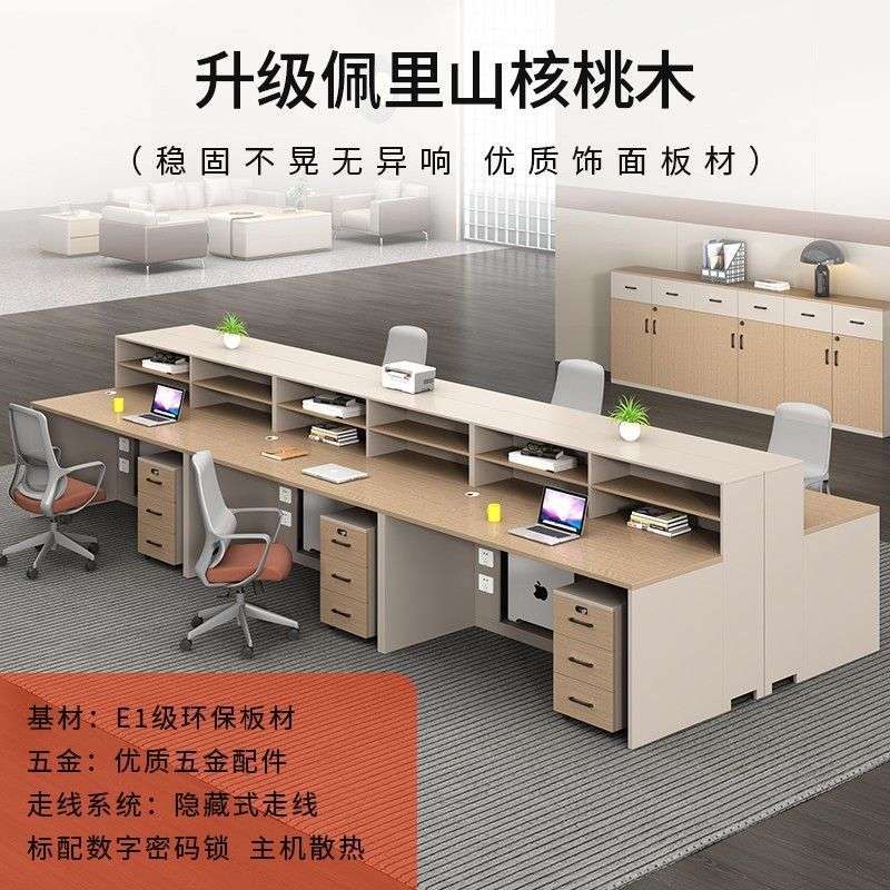 欧木简办公家具桌椅组合简约现代2/4/6人电脑职员卡座屏风工位桌