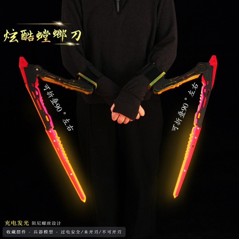 赛博朋克2077不朽级发光折叠螳螂