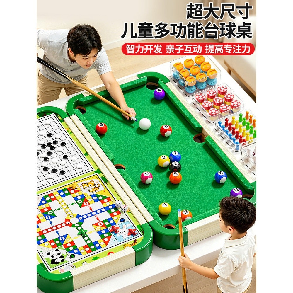 儿童多功能台球桌室内桌球玩具
