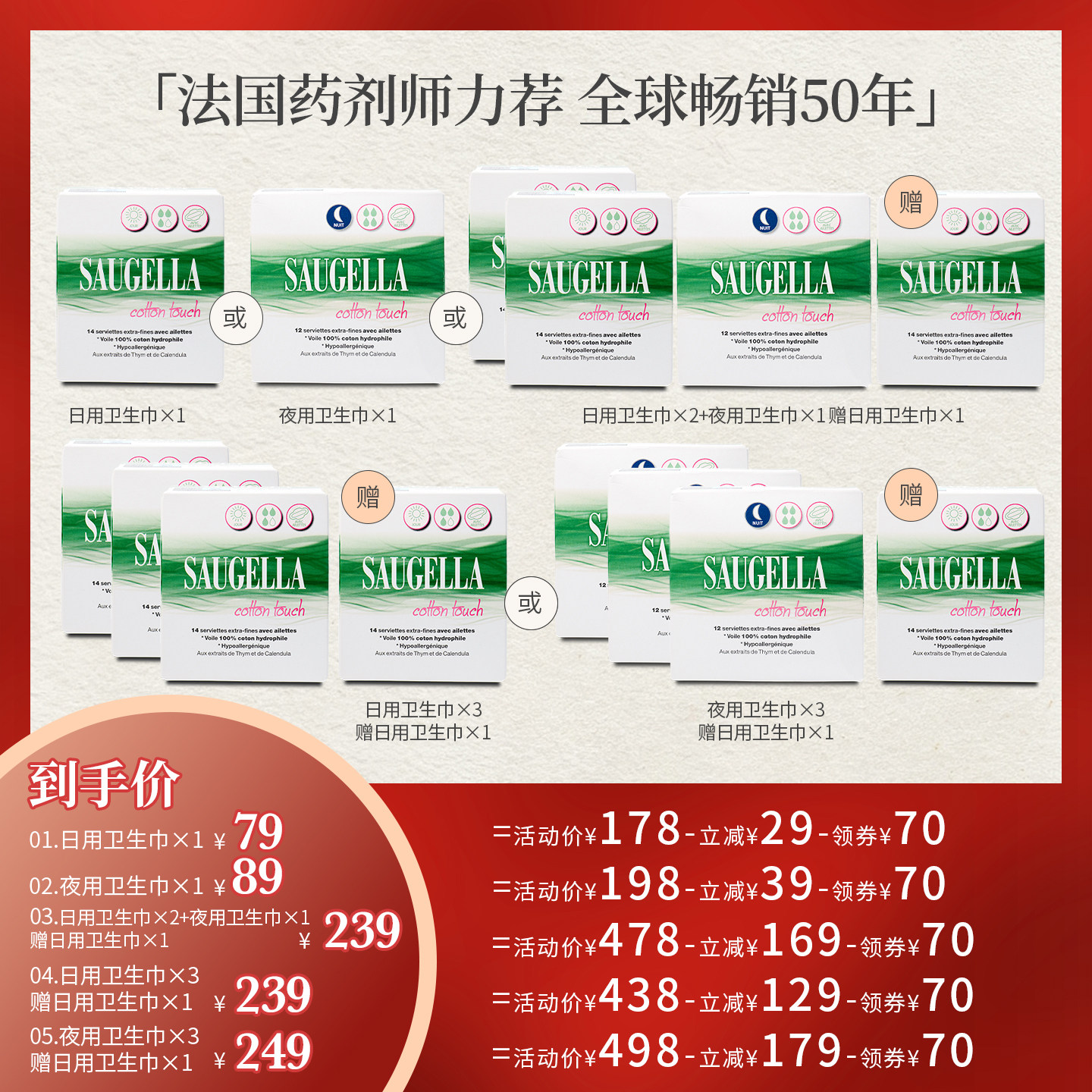 ALLEN_GY专属 爆款植愈卫生巾日夜套组敏感肌友好囤货装
