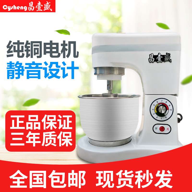 昌壹盛鲜奶机商用和面机奶盖搅拌机打蛋打发奶油机厨师机家用5升