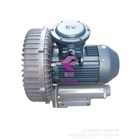 7.5kw 10HP环形防爆鼓风机高压旋涡380v吸风大风量