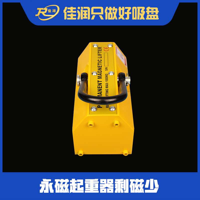 1吨磁力吊永磁起重器导磁性材料圆钢锭机床磨具搬运1000kg永磁铁