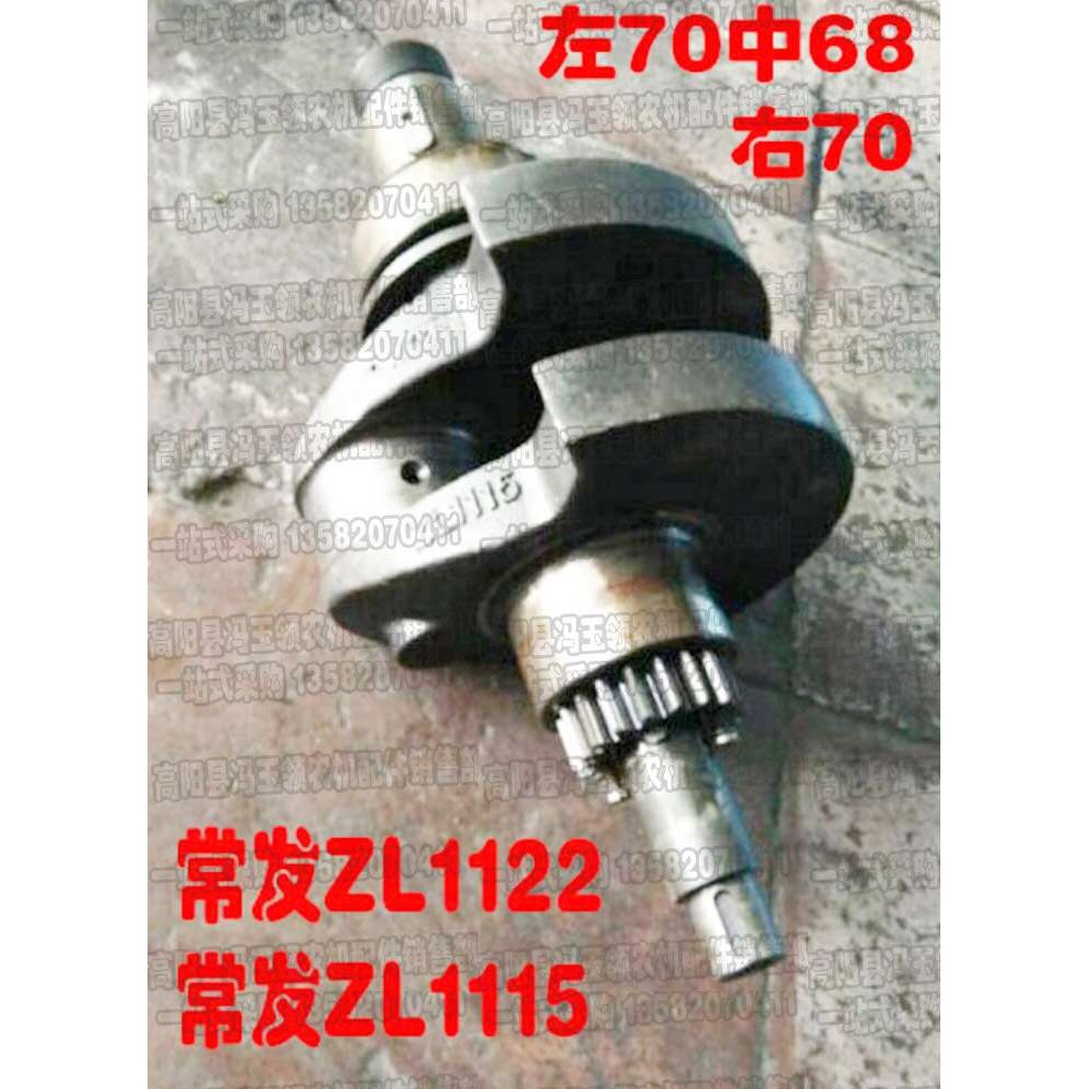 常发ZL1122曲轴 常发ZL1115曲轴 发动机曲轴 1115曲轴 柴油机配件