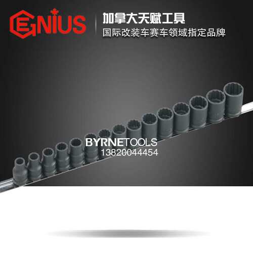 天赋GENIUS工具 1/2系列15件套公制十二角薄壁气动套筒组GS-415M