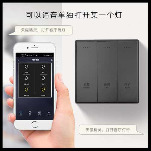 轻触一二三按键有线CAN智能开关手机控制远程控制语音控制开关