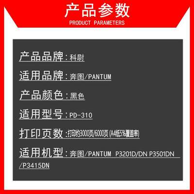 适用奔图PD-310粉盒P3201D/DN P3501DN P3415DN打印机硒鼓墨粉盒