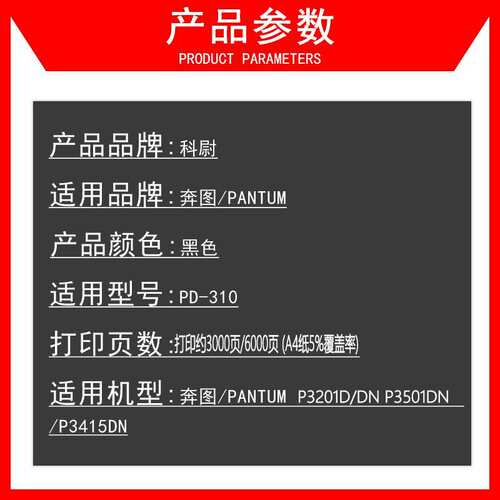 适用奔图PD-310粉盒P3201D/DN P3501DN P3415DN打印机硒鼓墨粉盒