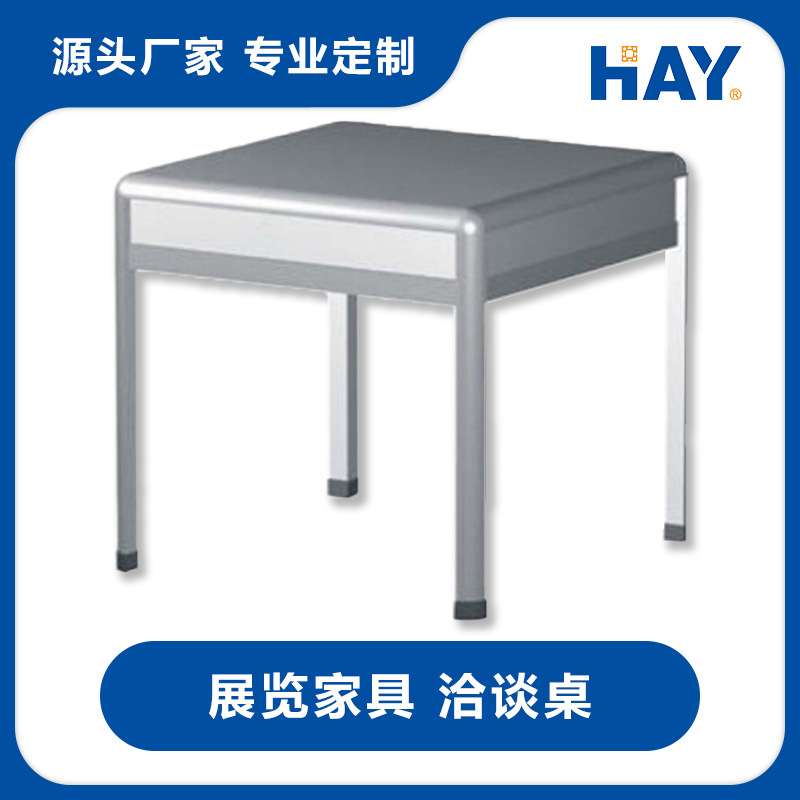华艺展览 展览家具-圆形洽谈桌 木板/玻璃|厂家展览器材