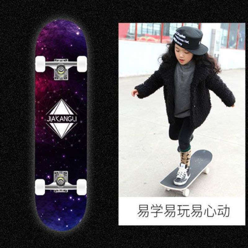 滑板儿童初学者成人四轮夜光专业双翘板男女学生青少刷街滑板车无