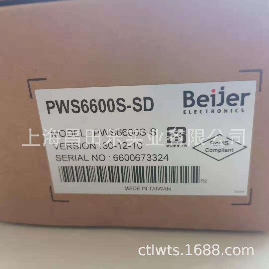 HITECH海泰克PWS6600S-S触摸屏PWS6600S-SD
