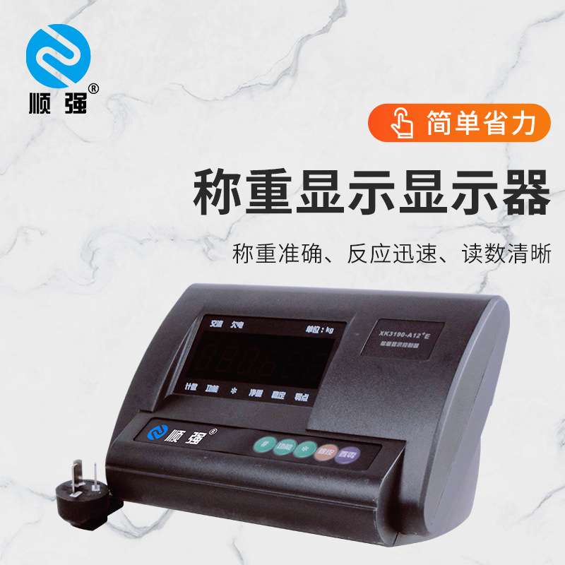 顺强电子地磅秤0-3吨加厚5吨高精度工厂物流小地磅养殖地磅称