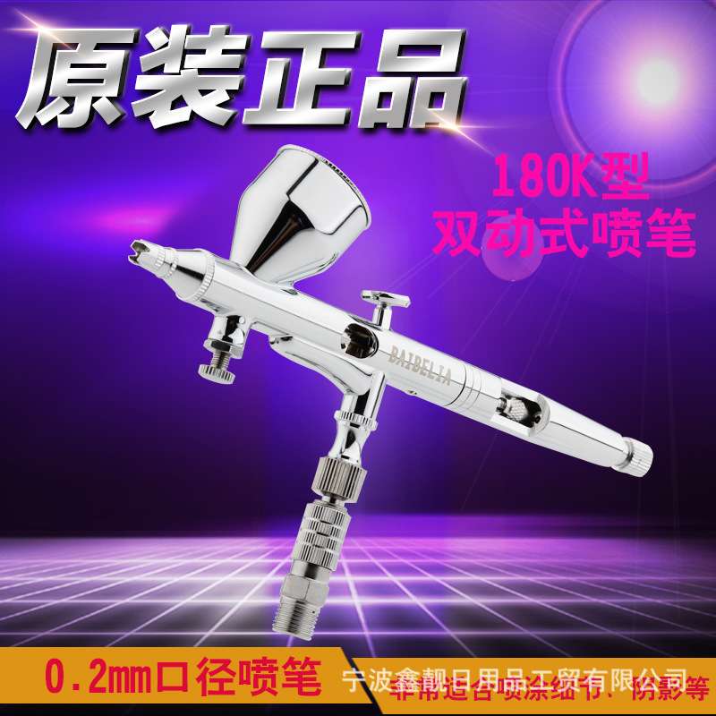 180k喷笔套装 三种口径喷笔美工修饰喷笔油漆模型喷笔