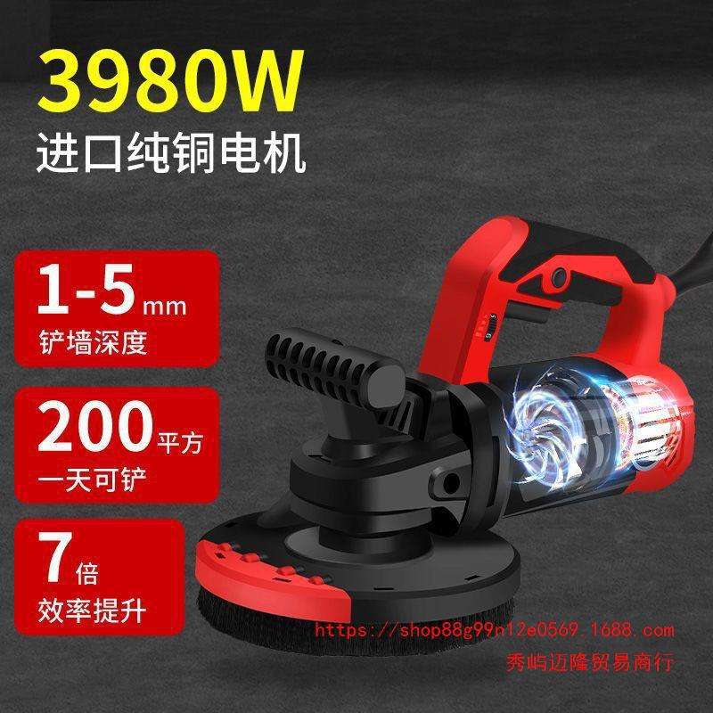 电动粗刨机刨墙机铲墙皮神器磨墙磨地混凝土水泥墙壁腻子打磨工具