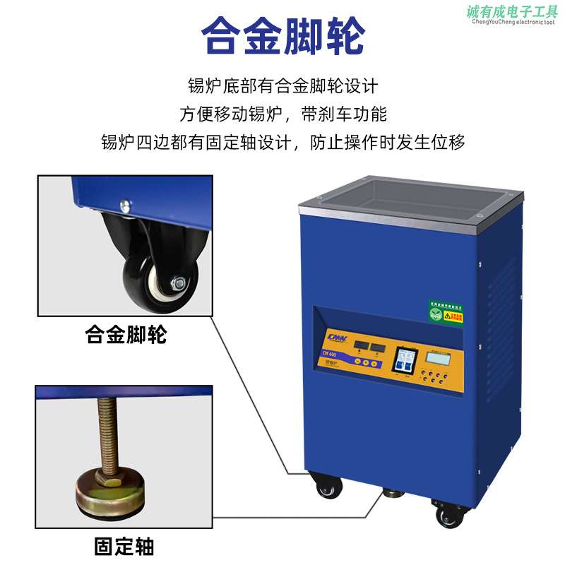 【优质供应商】创美威立式数显恒温无铅环保方形熔锡炉落地浸锡机