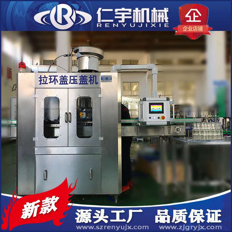 小型铝盖封口机 全自动拉环盖理盖器旋盖 啤酒鸡尾酒拉环盖封口机