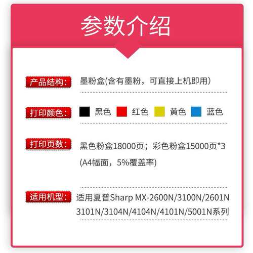适用夏普MX-31CT粉盒2601N 3100N 3101N复印机墨盒MX-4101n 5001n