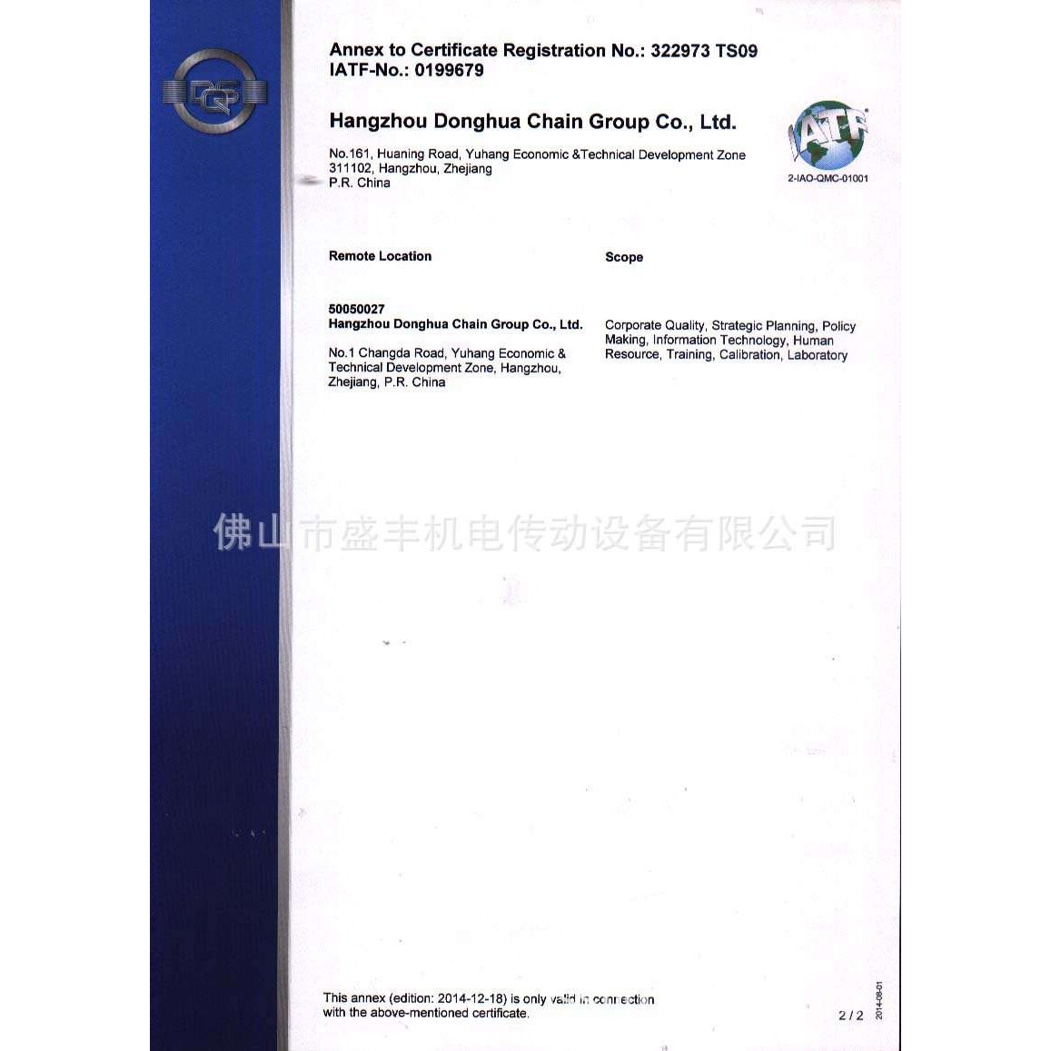 供应杭州东华自强链条20B-2 Donghua Roller Chain Offer