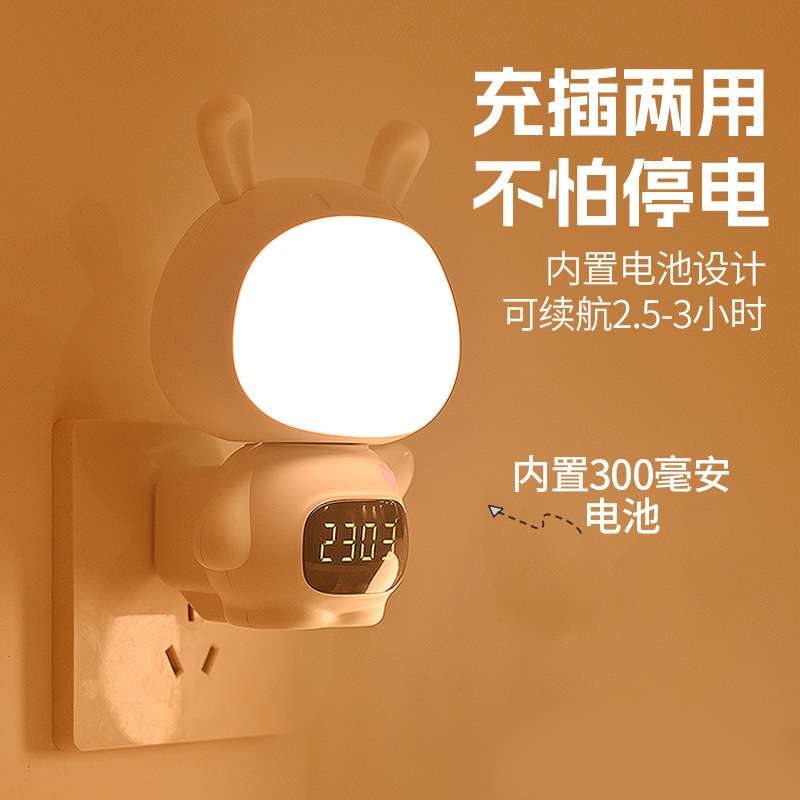 新款肥猫时钟夜灯可爱动物充插两用伴睡夜灯智能遥控时钟灯