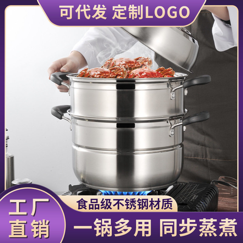 创宇思诺不锈钢蒸锅带三层蒸片加厚蒸汤锅大小号蒸笼厂家直销